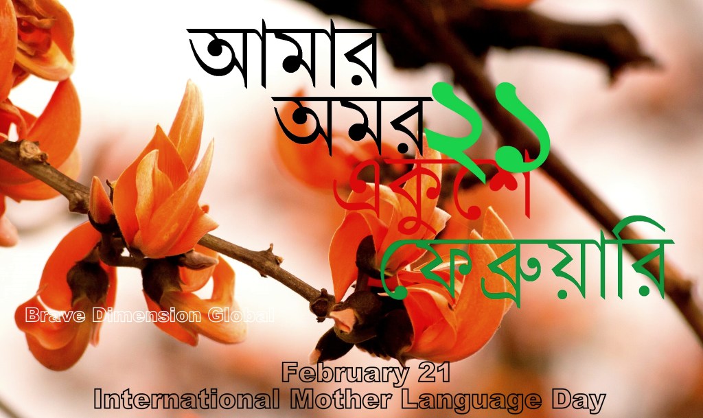Honoring International Mother Language&nbsp;Day